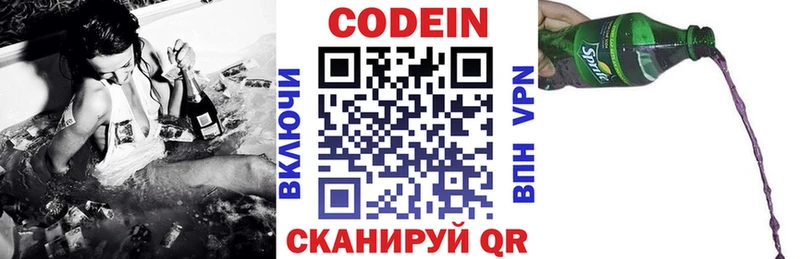 Кодеиновый сироп Lean напиток Lean (лин)  Купить где  Козловка 