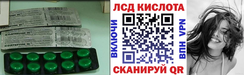 ЛСД экстази кислота  Купить закладки  Козловка 