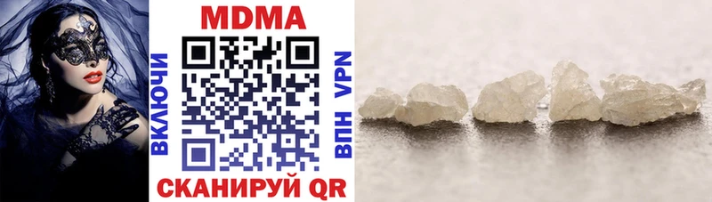 MDMA кристаллы  Купить  Козловка 