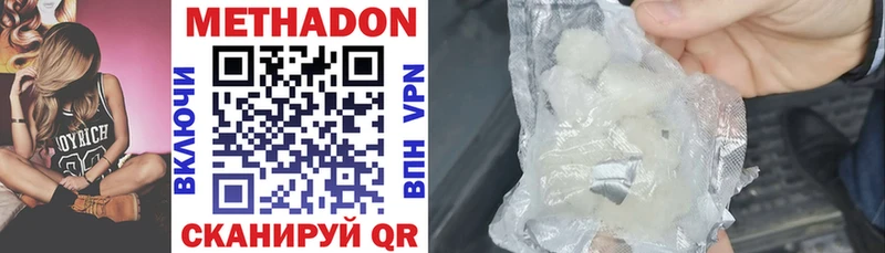 Купить  Козловка  Метадон кристалл 